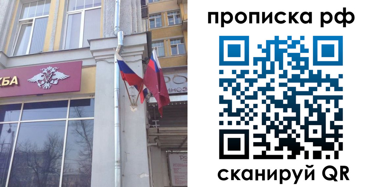 временная регистрация для школы в Уржуме